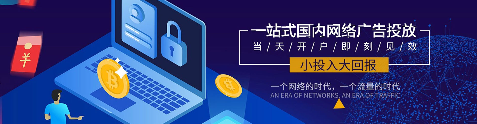 铁门关百度竞价广告